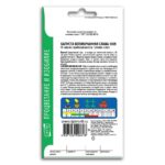 Семена Капусты Белокочанная "Слава 1305"